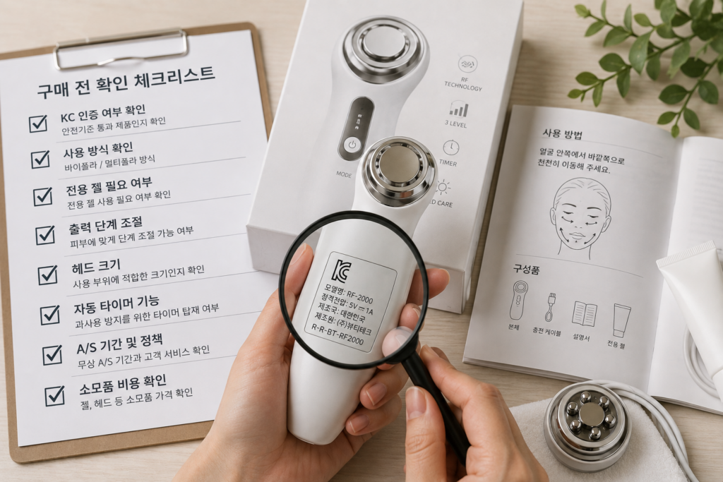 고주파 피부관리기 구매 전 인증과 제품 사양을 확인하는 모습