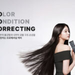 와칸 프로페셔널 케어 ‘코코 코렉팅’